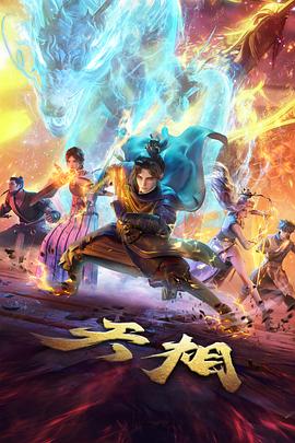 你的名字。 先锋影音在线资源