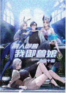 铃芽之旅 先锋影音在线资源